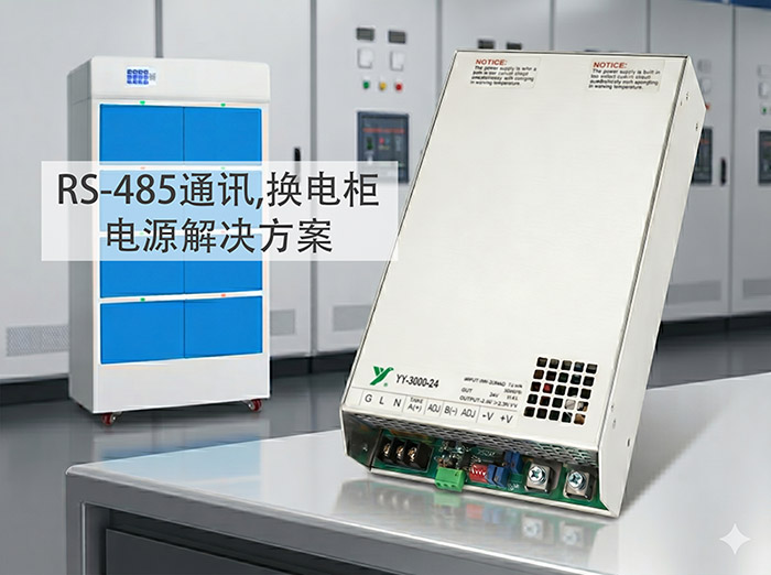 基于RS-485通讯的自适应锂电池充电电源